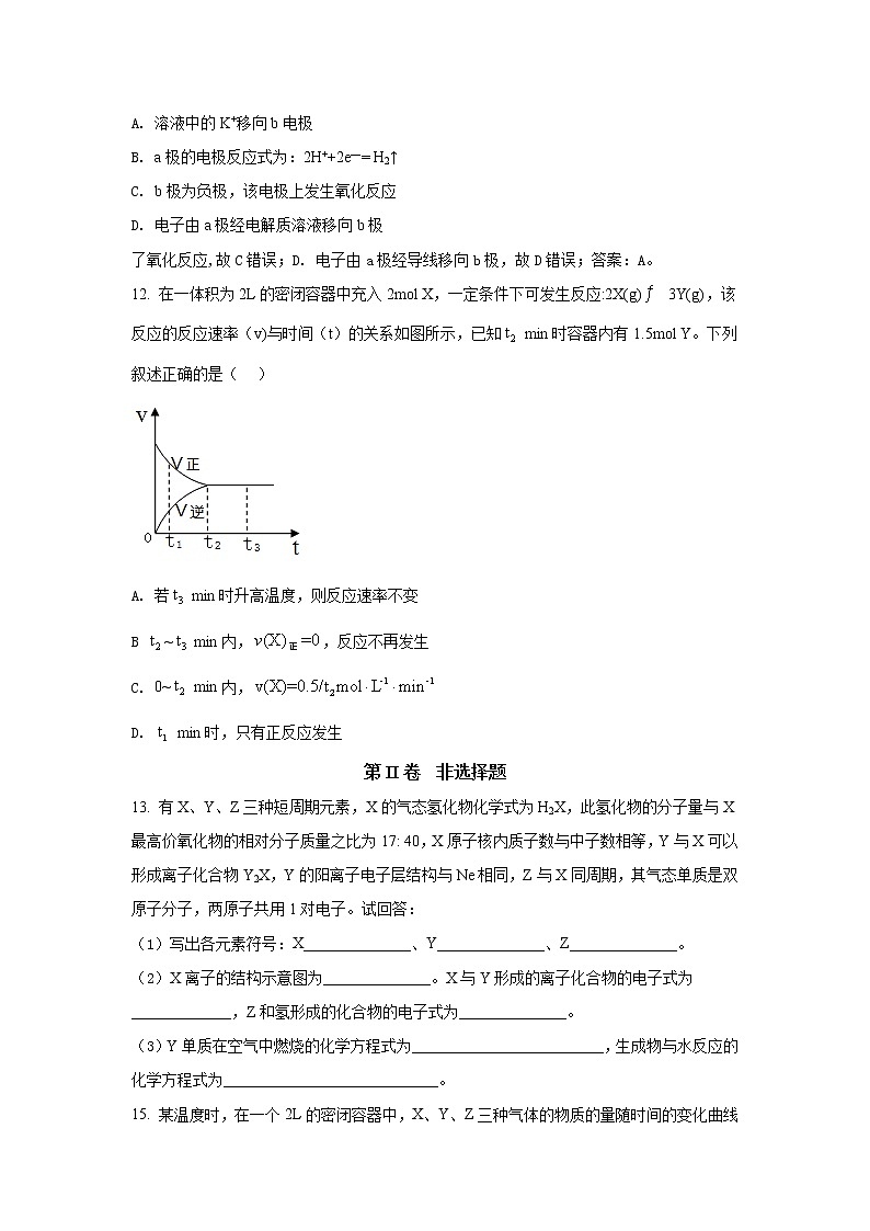 2021-2022学年四川省自贡市高一下学期期中考试化学试卷含答案第3页