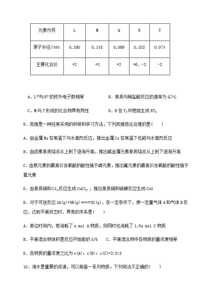 2021-2022学年河南省实验中学高一下学期期期中考试化学试卷含答案03