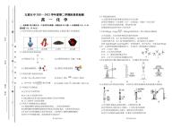 2021-2022学年山西省太原市第五中学高一下学期5月阶段性检测化学试卷PDF版含答案