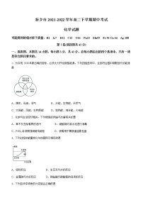 2021-2022学年河南省新乡市高二下期中考试化学含答案