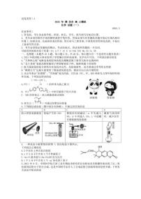 2022届山东省潍坊市高三5月模拟考试（三模）化学试卷PDF版含答案