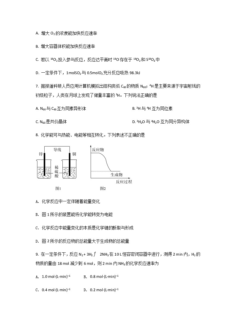 2021-2022学年江苏省扬州市邗江区高一下学期期中考试化学试卷含答案03