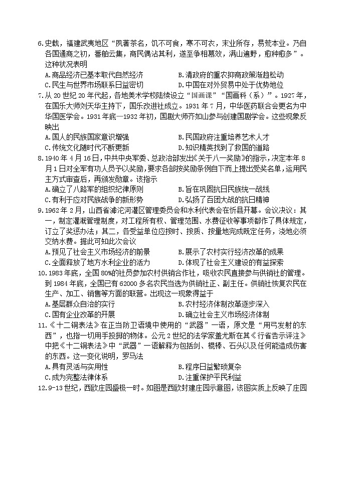 天津市耀华中学2022届高三下学期第一次模拟试卷化学试卷第2页