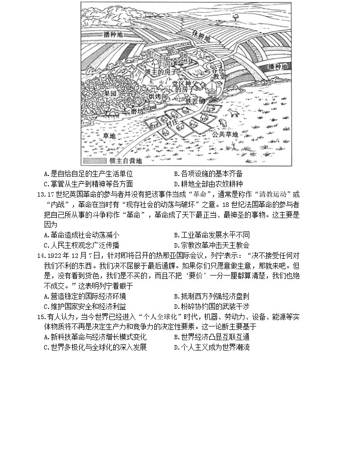 天津市耀华中学2022届高三下学期第一次模拟试卷化学试卷第3页