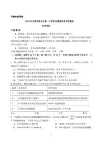 2022天津市咸水沽一中高三下学期高考化学押题卷PDF版无答案