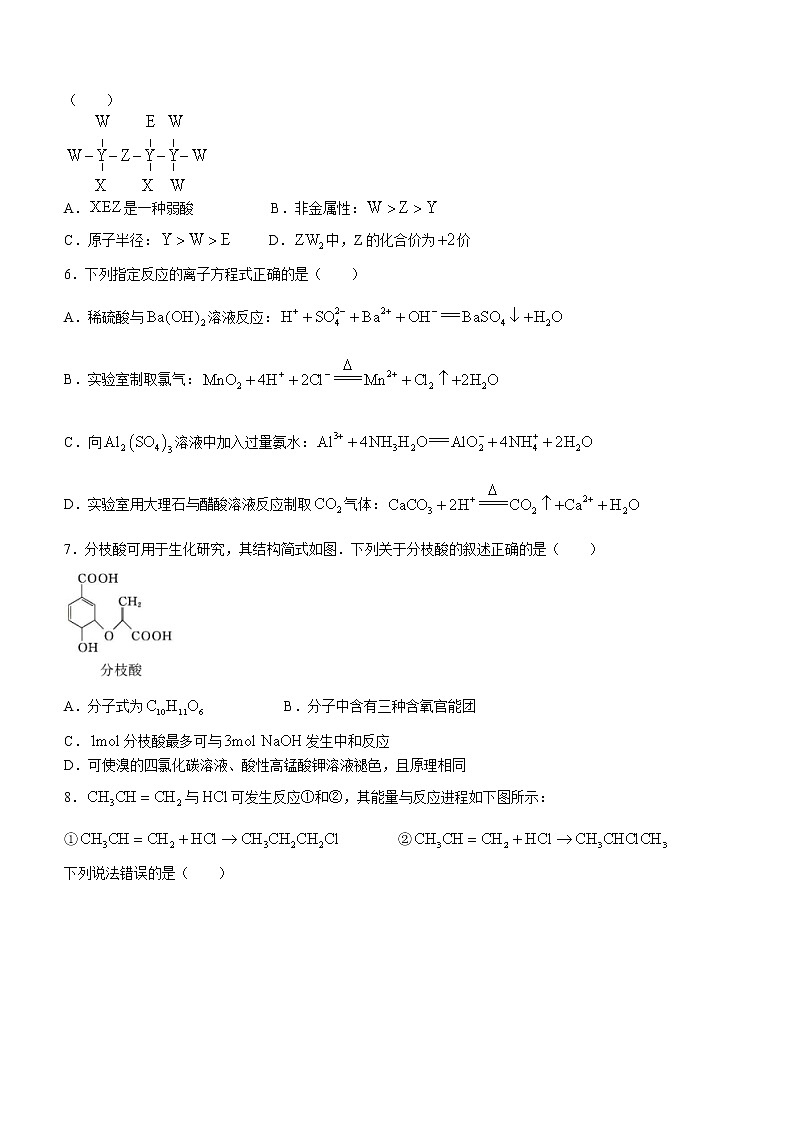 2022湖北省云学新高考联盟学校高一下学期5月联考化学试题（含答案）第2页