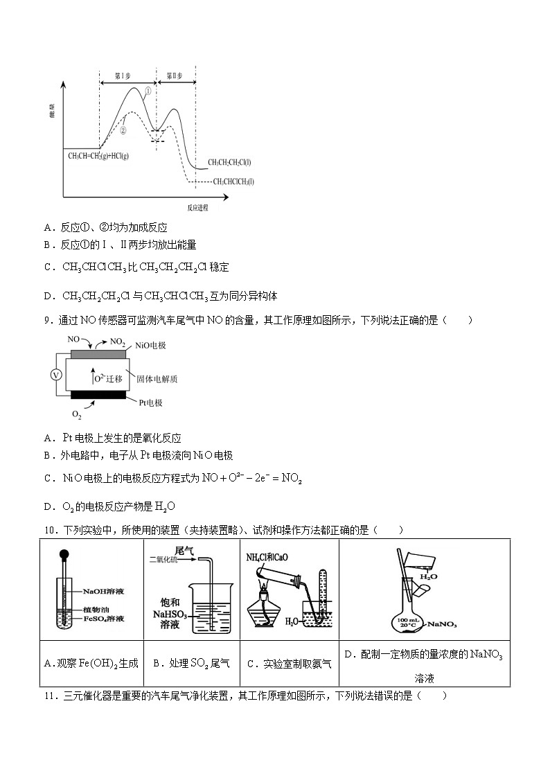 2022湖北省云学新高考联盟学校高一下学期5月联考化学试题（含答案）第3页