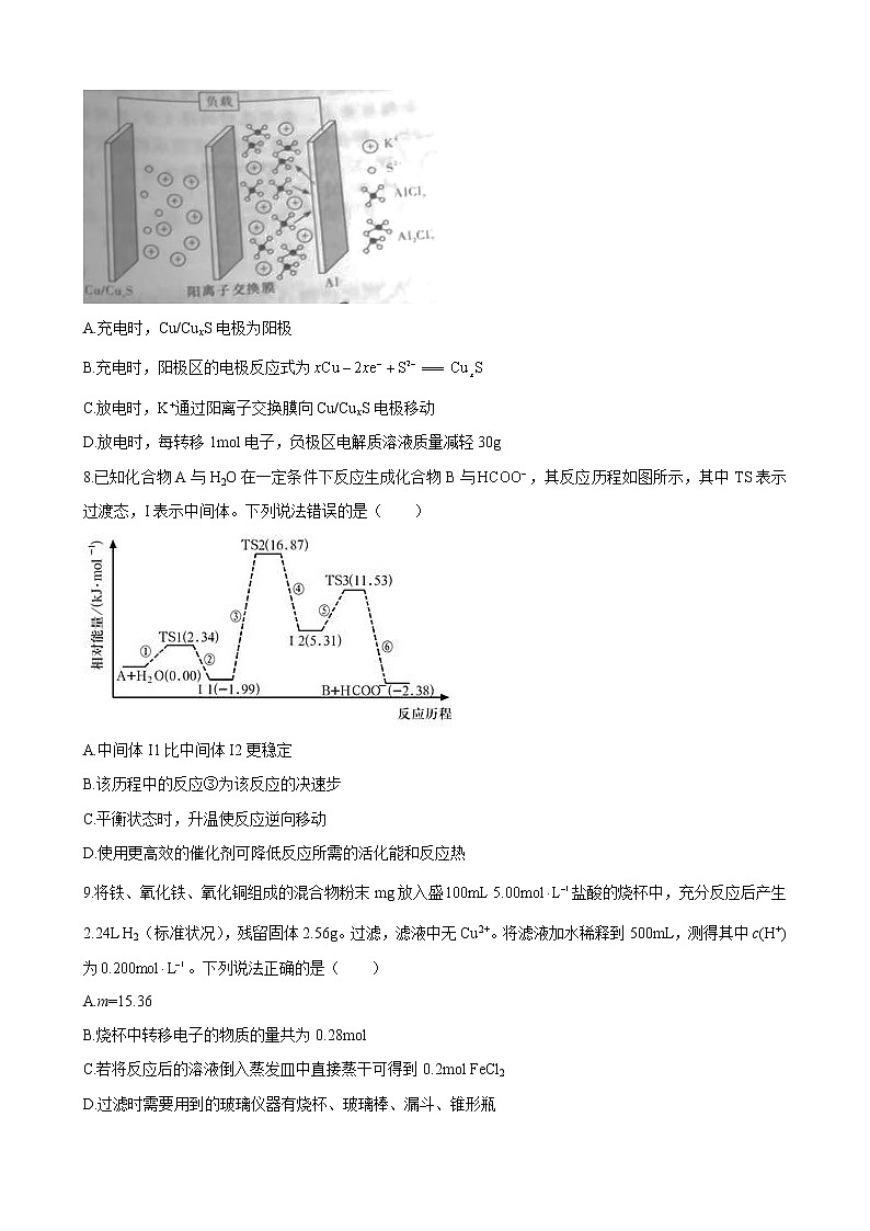 2022届湖南省长沙市第一中学高三下学期一模考试化学试题及答案03