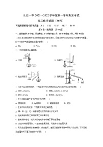 2021-2022学年陕西省西安市长安区第一中学高二上学期期末教学质量检测化学（文）试题含答案