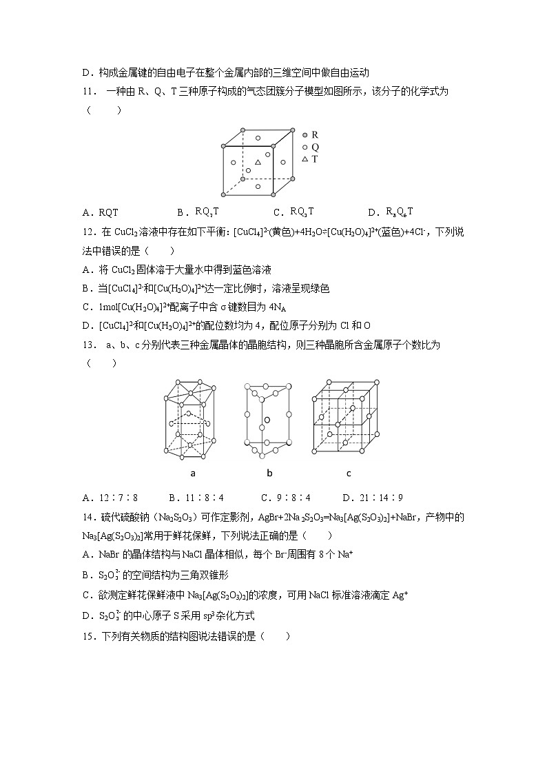 2021-2022学年甘肃省兰州市第一中学高二下学期期中考试化学试题含答案03