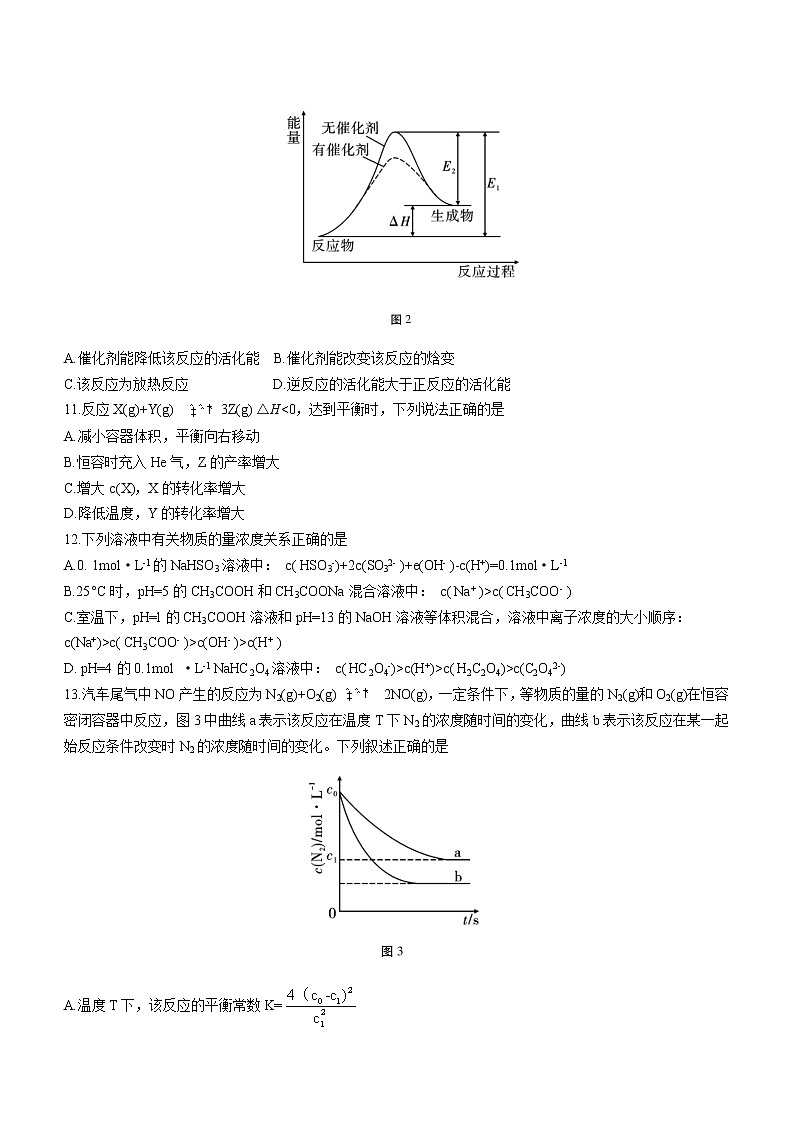 2021-2022学年云南省保山市昌宁县高二下学期期中化学试题含解析第3页