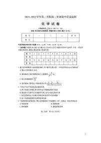 2021-2022学年山西省太原市高二下学期期中质量监测化学试题PDF版含答案