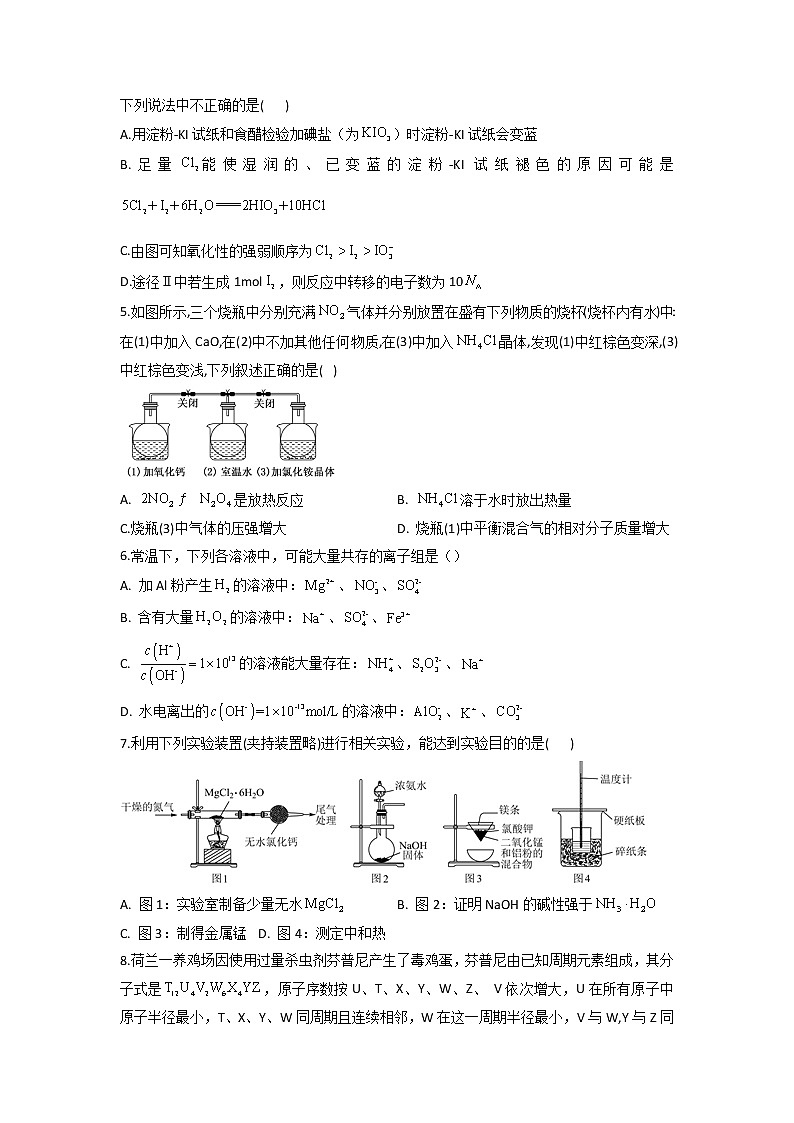 2022届高考化学三模拟试卷（含答案） (2)第2页