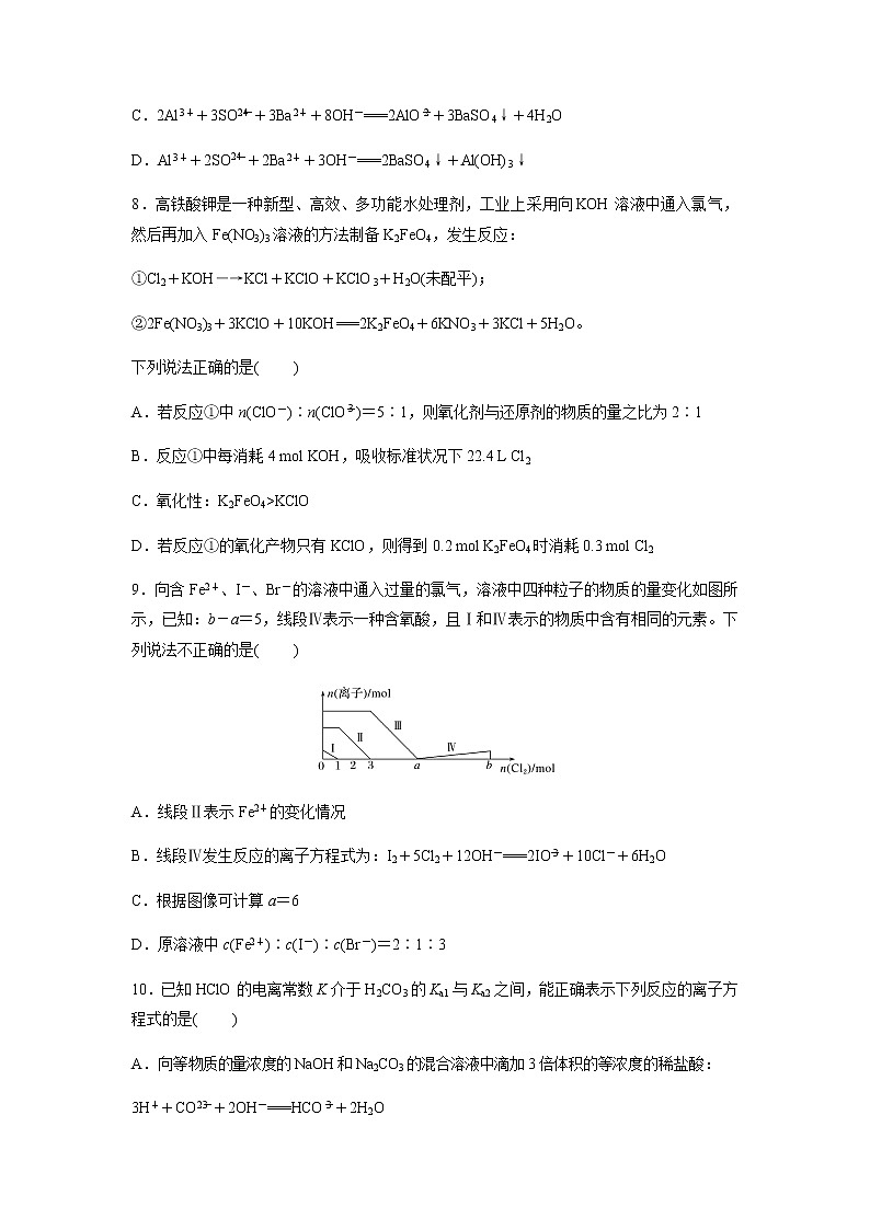 2021-2022学年陕西省西安市长安区第一中学高二下学期期中质量检测化学试题含答案03