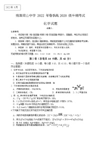 2021-2022学年四川省绵阳南山中学高二下学期期中考试化学含答案