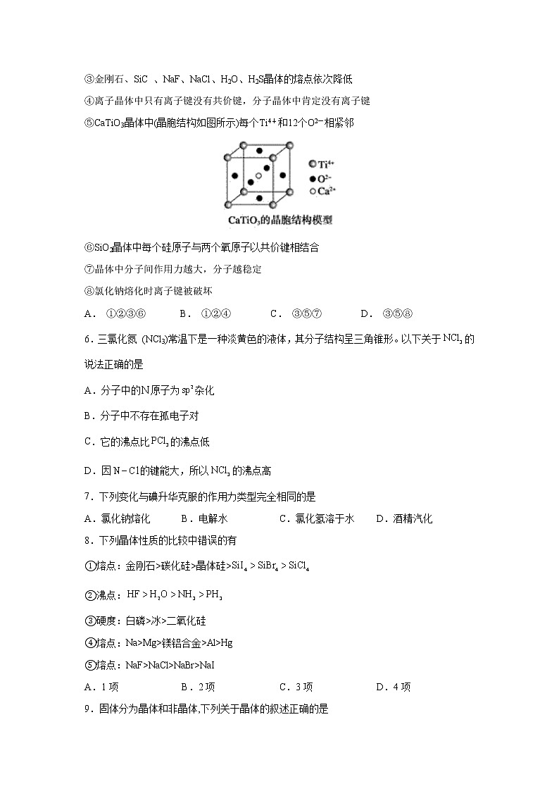 2021-2022学年吉林省洮南市第一中学高二下学期第一次考试化学试题含答案第2页