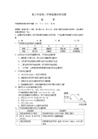 高三下学期查漏补缺化学试题(二)-Word版含答案