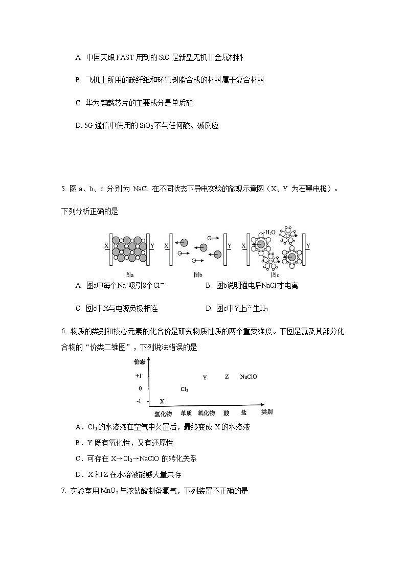 广东省深圳市光明区2021-2022学年高三下学期5月模拟测试化学试题02