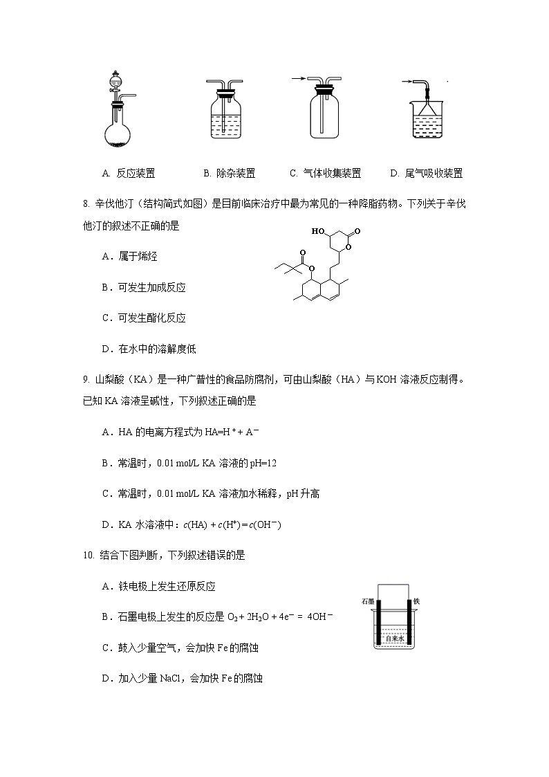 广东省深圳市光明区2021-2022学年高三下学期5月模拟测试化学试题03