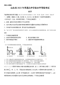 2022东营胜利一中高三仿真演练试题押题卷化学含答案