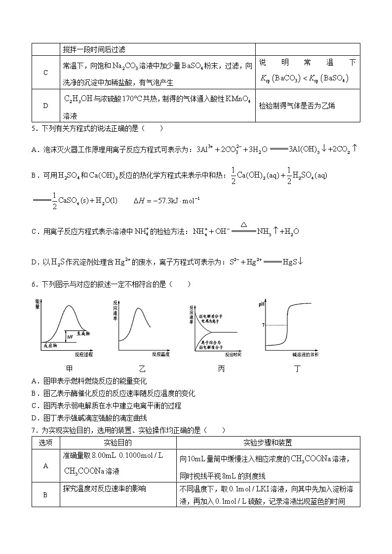 2022宜昌夷陵中学高二下学期诊断性检测化学试题（无答案）02
