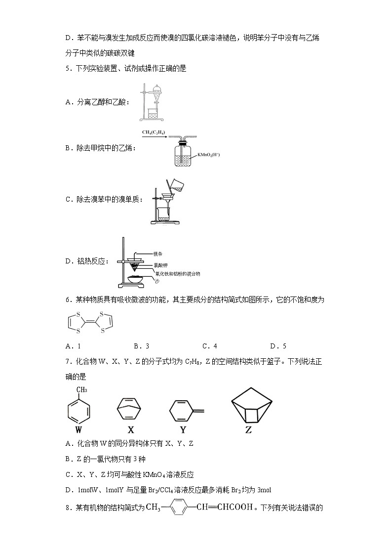 第二章第三节第1课时芳香烃---苯的结构与性质分层作业基础练习（2）2021_2022学年高中化学选择性必修3（人教版2019）第2页