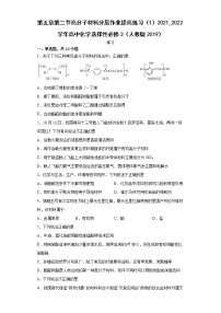 高中化学人教版 (2019)选择性必修3第二节 高分子材料同步达标检测题