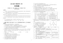 湖北省荆州中学等四校2022届高三模拟联考（四）化学试题（PDF版、答题卡）