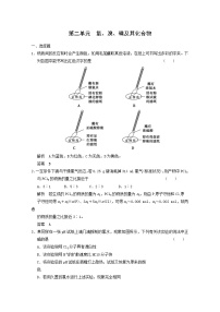 高考二轮测试题：4-2 氯、溴、碘及其化合物