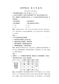 高三化学二轮单元评估(九)电化学基础