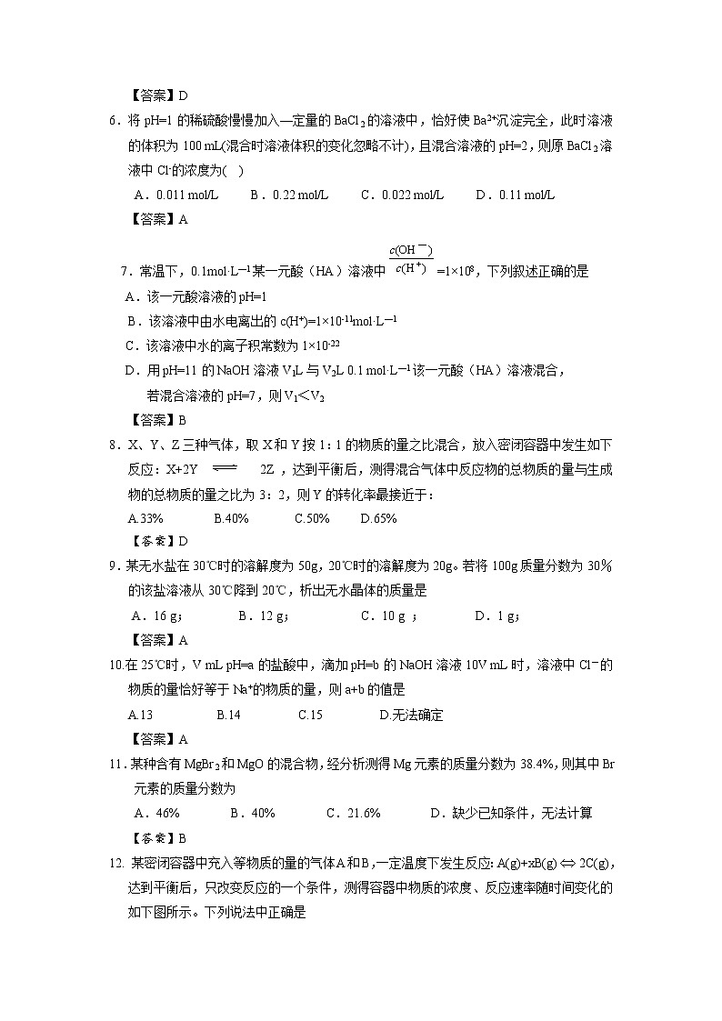 高考化学二轮复习考案：17专题十七《综合计算》第2页