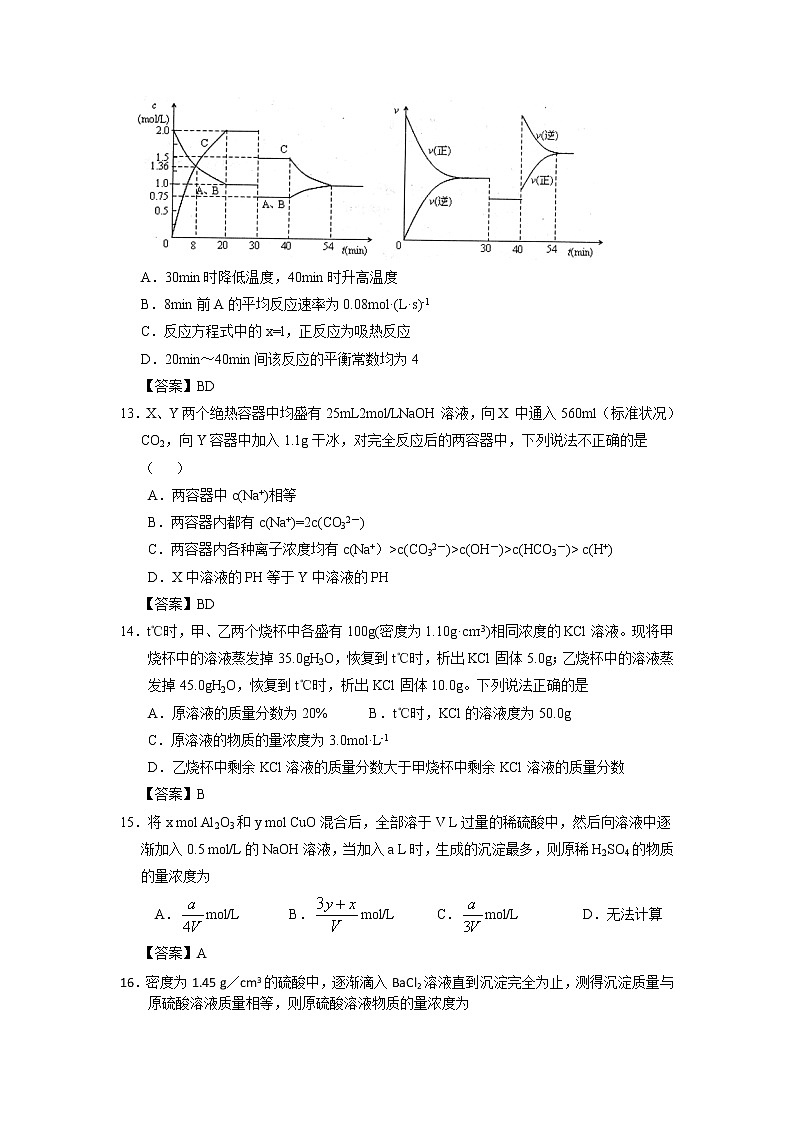 高考化学二轮复习考案：17专题十七《综合计算》第3页