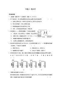 高考化学二轮复习考案：8专题八《电化学》