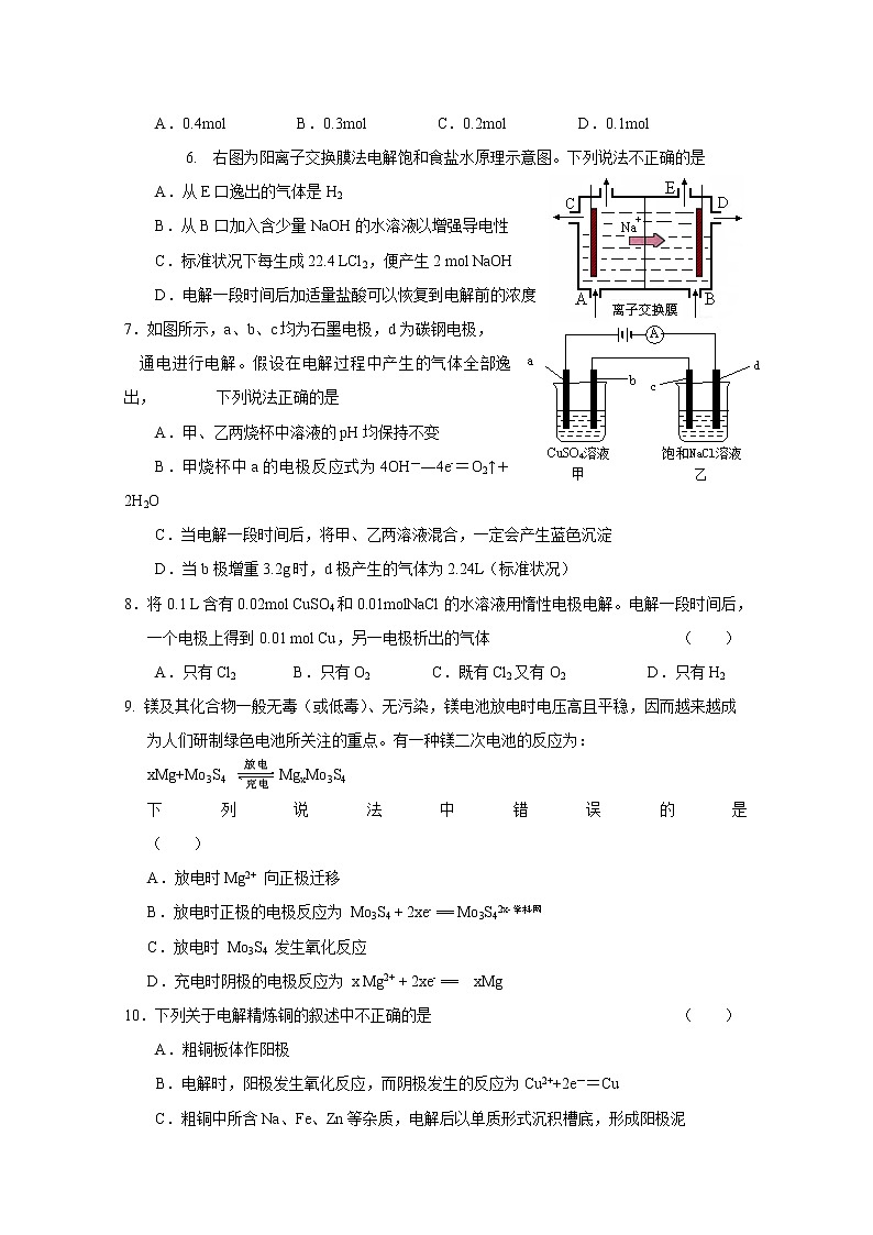 高考化学二轮复习考案：8专题八《电化学》02