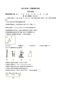 辽宁省实验中学2022届高三考前模拟训练化学试题及答案