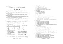 2022浙江省高三5月第三次选考科目适应性考试化学PDF版含答案