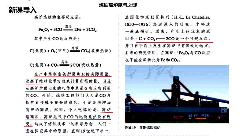 人教版化学选修一2.2.1 《化学平衡状态》课件+教学设计03