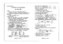 2022山东省实验中学高三模拟试题（三模）化学PDF版含答案