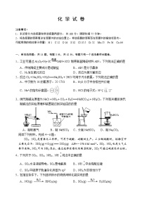 2022苏州高三高考考前模拟卷化学含答案