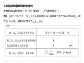 第二章　物质的量　化学实验基本技能 第8讲　化学计算的常用方法 课件