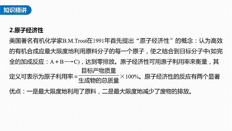 第四章 非金属及其化合物 第23讲　硝酸　含氮化合物的转化关系 课件07