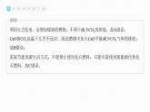 第四章 专项特训2　非金属及其化合物对环境的影响 练习课件