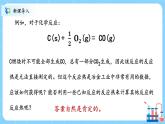 人教版2019高中化学选修一第一章  化学反应的热效应  第一节1.2.1《反应热的计算》课件+教案