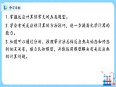 人教版2019高中化学选修一第一章  化学反应的热效应  第一节1.2.2《反应热的计算》课件+教案
