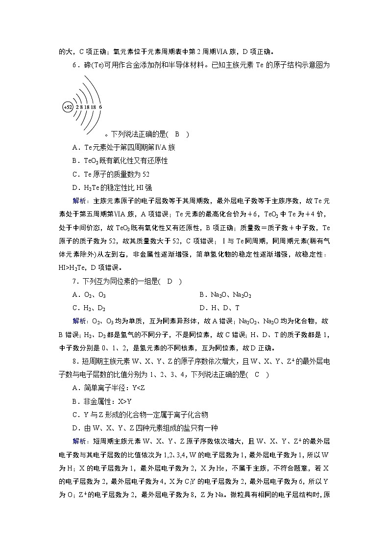 学业质量标准检测403