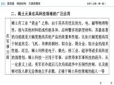 微项目4物质结构　元素周期律 课件