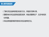 第6章 第二节 第1课时　化学反应的速率 课件
