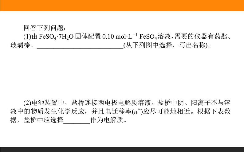 高三化学化学实验综合探究题第3页