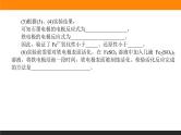 高三化学化学实验综合探究题