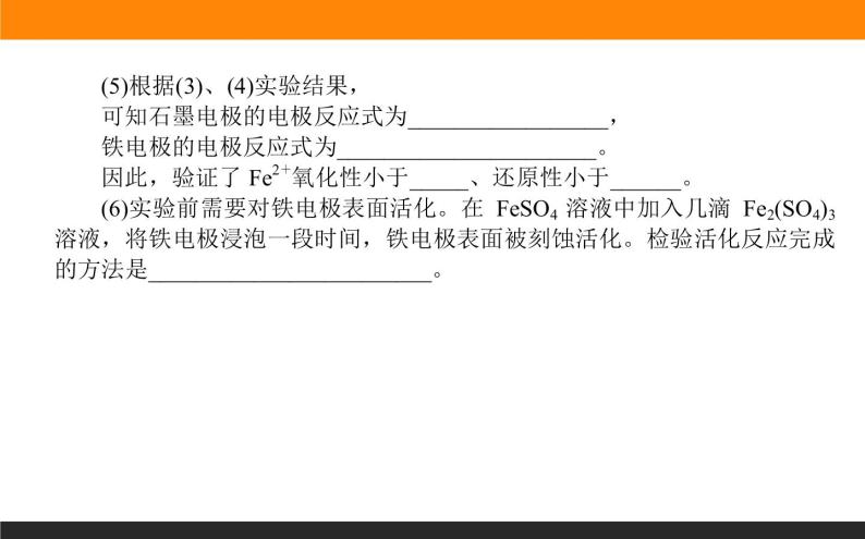 高三化学化学实验综合探究题05
